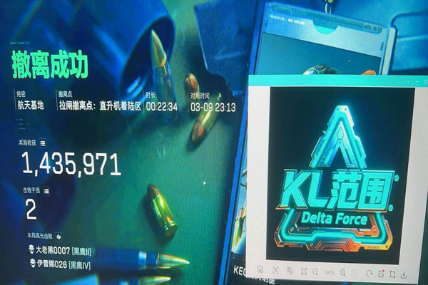 三角洲外挂举报软件效果